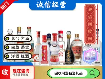 德州市禹城回收酒