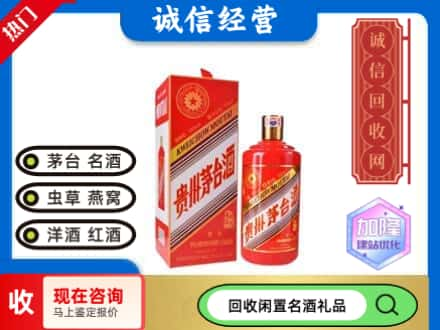 德州市禹城茅台回收酒瓶.jpg