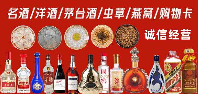 德州市禹城烟酒回收店地址